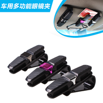 Keredha Power SRX car load multifunction glasses sunglasses card document clip in car