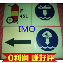 Professional production of marine IMO luminous identification IMO luminous identification 150 * 150mm
