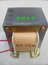 Bile machine transformer 10H 250ma Choke Inductor Choke 76X50 Brand new silicon steel sheet