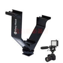 12 12 5cm V-type flash bracket single-counter camera bay multifunction hot boot bracket LED camera light for use