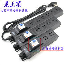 Longwang top industrial row socket 2345 position high power 32A8000W wiring board leakage short circuit overload protection