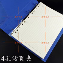 A4 Punched folder four-hole folder 4-hole binder A4 loose-leaf folder 4-hole D-type folder