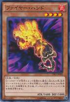 Game King Japanese version CPL1-JP045 N flame hand flame hand 5L3 ice fire hand insect demon