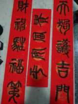 Seal script font couplet Wuyun Mountain people hand-written calligraphy Color rice paper five-word couplets