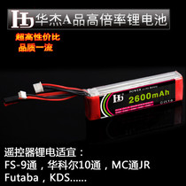 Air model remote control lithium battery 11 1v 2600mah day Jiu Fusi JR huakoldi AT9ST8FB