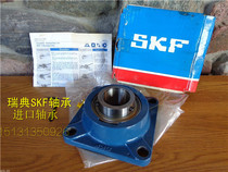 Original Swedish SKF imported bearing FYJ75TF with seat outer spherical bearing UCF215 FYJ515