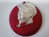 Chairman Mao of the Cultural Revolution like Chang Old Chest diameter 4 5 cm nostalgia collection pack old fidelity