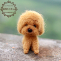 Wool felt chuo chuo le teddy dog material