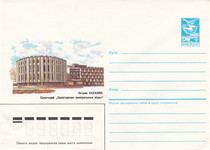 Soviet postage 1985-Saghin Sinegor Mineral Spring Sanatorium 602