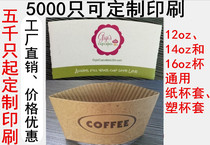  Disposable coffee milk tea hot drink anti-scalding heat insulation corrugated paper cup cover holder LOGO custom printing Factory direct sales