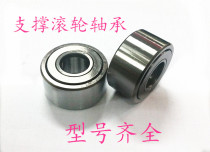NATR6PP-12PP support roller needle roller bearing model complete