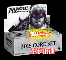 MTG ten thousand Chi-card M15 Supplementary Package Jane in the Japanese edition of the whole box special price