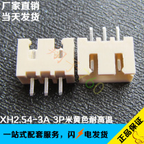XH2 54-3A 2 54 pitch 3p in-line connector beige high temperature resistant socket vertical plug-in