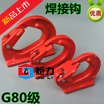 Welding hook Lifting hook Lifting hook Trailer hook Excavator hook Trailer hook Lifting hook Sling