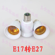 e17 lamp head socket holder converter E17 turn E27 led lamp fitting screw connector white