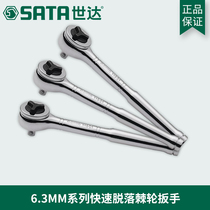 Shida fast shedding ratchet quick wrench large medium and small fly 11901 12901 13901 16901