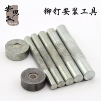 Rivet mushroom nail opening Flower punch four-fitting buckle installation tool multi-function base DIY handmade leather installation mold