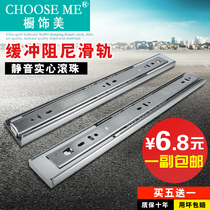 Cabinet drawer track hydraulic three-section rail stainless steel buffer damping silent two-section keyboard rack rail slide