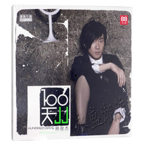 Lin Junjie: 100 days on the first few 100 days 2009 7 album CD lyrics Ben