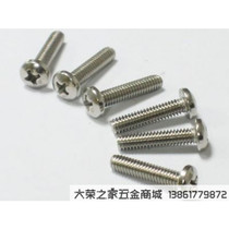 Yuan machine screw stainless steel cross groove pan head machine screw screw round head GB818 M2 5*8 10
