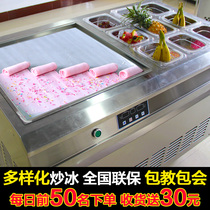 Square pot microcomputer intelligent temperature control fried sand ice Thai fried ice roll fried yogurt ice machine commercial 9 barrel ice machine