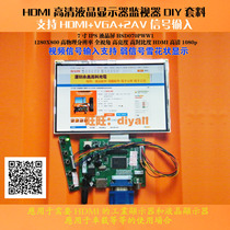  7-inch high-definition LCD screen driver board nesting DIY car display 7-inch IPS screen 1280x800 aerial PS4