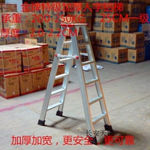 Gold medal high-quality thickened aluminum alloy ladder aluminum ladder engineering ladder household ladder (Guangdong Province)