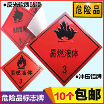  Flammable liquid 3 dangerous goods signs Three categories of aluminum signs concave and convex reflective film 35*35 30*30 25*25