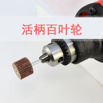 Live Shank Shutter Wheel Sandpaper Burnished Grain Woodwork Fine Polished Material Sharper Abrasive electric drill quick polish
