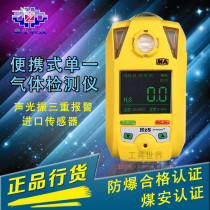 Mine methane oxygen carbon monoxide combustible hydrogen sulfide ammonia hydrogen chlorine gas toxic gas detector Zhuoan