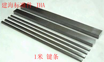 Flat key Bar Flat key Square key square material square key square material square key strip flat key bar Key Pin 1 m M6 * 6