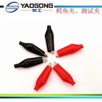 Alligator clip power cord clip DIY alligator clip red and black clip Red and Black each