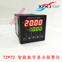 Intelligent digital display alarm instrument Intelligent digital display instrument Intelligent digital display table size 72*72 can be used with RS485
