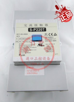 Original Shilin AC contactor S-P220T voltage 220V 380V 24V