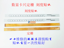 Promotional special price Electronic Digital caliper caliper fixed grid reflective grid sensor plate scale film protective film