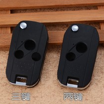 Honda old Fit seven-generation eight-generation Accord Odyssey CRV special modified folding key Shell