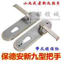 Paodean New Nine Handles 888-9-02 Type Cast Honest Spring Security Door Lock Small Nine Type With Insurance