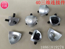Industrial Aluminum Fittings 4040 Three-dimensional Angle Fittings All-Metal Cover Three-dimensional Corner Assemblies and Fittings