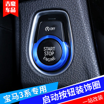 BMW 3 Series One-Key Start Decoration Sticker Switch Button Circle New Three-Series Interior Modification