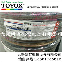 Japanese original TOYOX dongyangkes steel wire tube vacuum tube pressure resistant tube spring tubing TS19 * 26MM