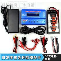 B6 balanced charger Model airplane battery multi-function charger 80W full set of assembled power cord and charging board