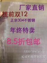 304 stainless steel mesh 20 mesh 16 paint filter 30 mesh 40 50 50 60 80 80 100 100 mesh 120 mesh 120 mesh 100