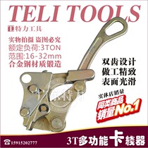 3T Universal Card Wire Instrumental Multifunction Card Wire Instrumental Daily Clip Wire Instrumental Taiwan Joint Venture Power Construction