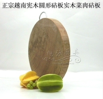 Kitchen special cutting board authentic Vietnamese constitutional wood cutting board density strong cutting board Li Hui double-sided round cutting board