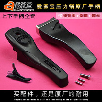 Original Aijiabao 20-26cm pressure cooker handle pressure cooker pressure cooker accessories handlebar handle handle