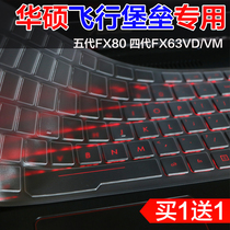 15 6 inch ASUS Flying Fortress 5th generation FX80GE8750 notebook keyboard film G protective pad GM cover 8300
