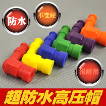 Motorcycle spark plug high-voltage cap ultra-waterproof right-angle fire mouth cap YAMAHA mens Knight bending beam Universal