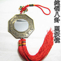 Pure copper Bagua mirror Taoism evil spirits drive ghost town house Tai Chi mirror Feng Shui pendant four seasons report peace