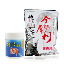 Amuse Shen Gu Zhuang All-round sharp oriental white Crucian carp bait small medicine additive bait