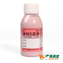 Peng Harrier calamine lotion 100ml bottle Dermatitis eczema acute itching prickly heat skin disease drug YP